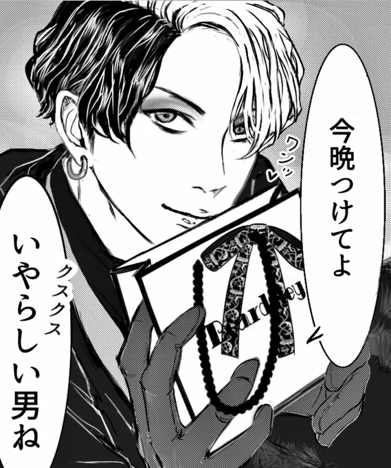 作品内で描けませんでしたが、プレゼントの中身はガーターベルトを想定しておりました😈✨なんかストッキングとかハイヒールとか脚のアイテムが好きそうだなぁって…💦 