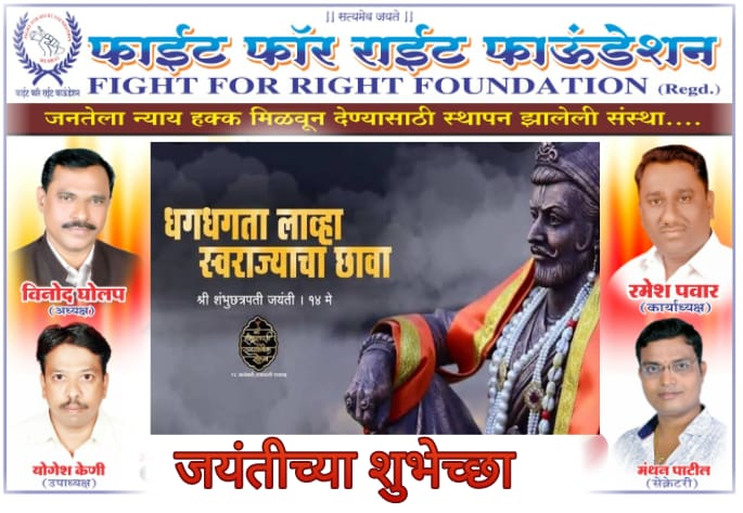 फाईट फॉर राईट फाउंडेशन FIGHT FOR RIGHT FOUNDATION (@fightforrightf1) on Twitter photo 