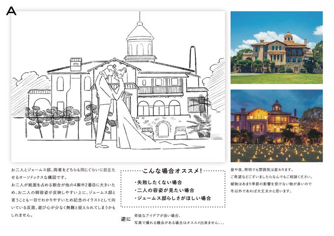 個人の方のお仕事も金額やスケジュールさえ合えば基本的には断らない方針ですが、「金額は問題ないけど実際どんな感じで進むのかわからないから怖い」という方結構います。

私の場合、ご依頼によりますがこんな感じで判断基準も添えて提案したりしてます。

この時はB案になりました。 https://t.co/0uZ6ujoofC 