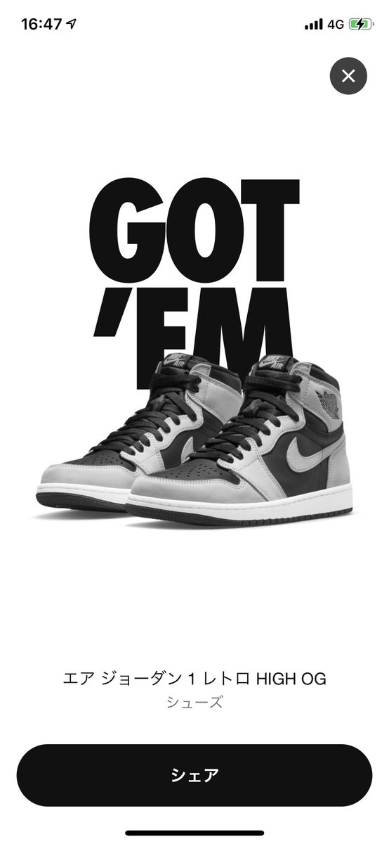 sneakerloverd's tweet photo. 今気付いたけど残ってた😆 https://t.co/RWEAojjsfG