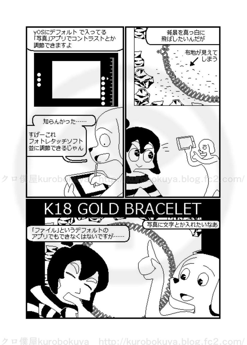 クロ僕屋 5 1新刊 かもじさんの髪はよく伸びる ピクセルデイズ 5 27 創作漫画 漫画が読めるハッシュタグ Pixelart 写真 の画像調節機能は充実してる 既刊 ピクセルデイズ１２３４ 紙本 電子書籍 T Co Plk9lt4skr