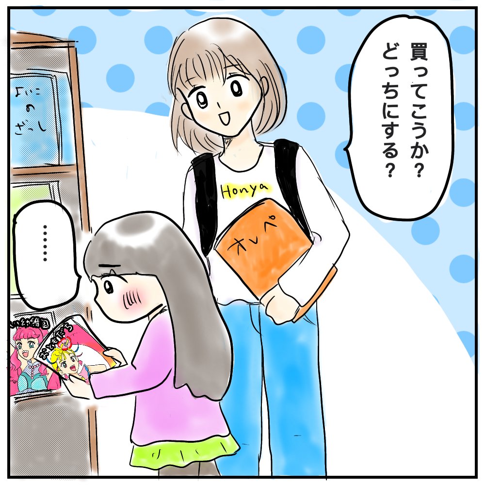 【ムスメの心配ごと】
何歳だっていいじゃない?
おかあさん40歳だけどプリキュア大好きだよ☆

おまけイラストリプ欄に続く↓
#育児絵日記
#育児漫画
#イラスト
#漫画が読めるハッシュタグ
#サコサコさんちのムスメちゃん 