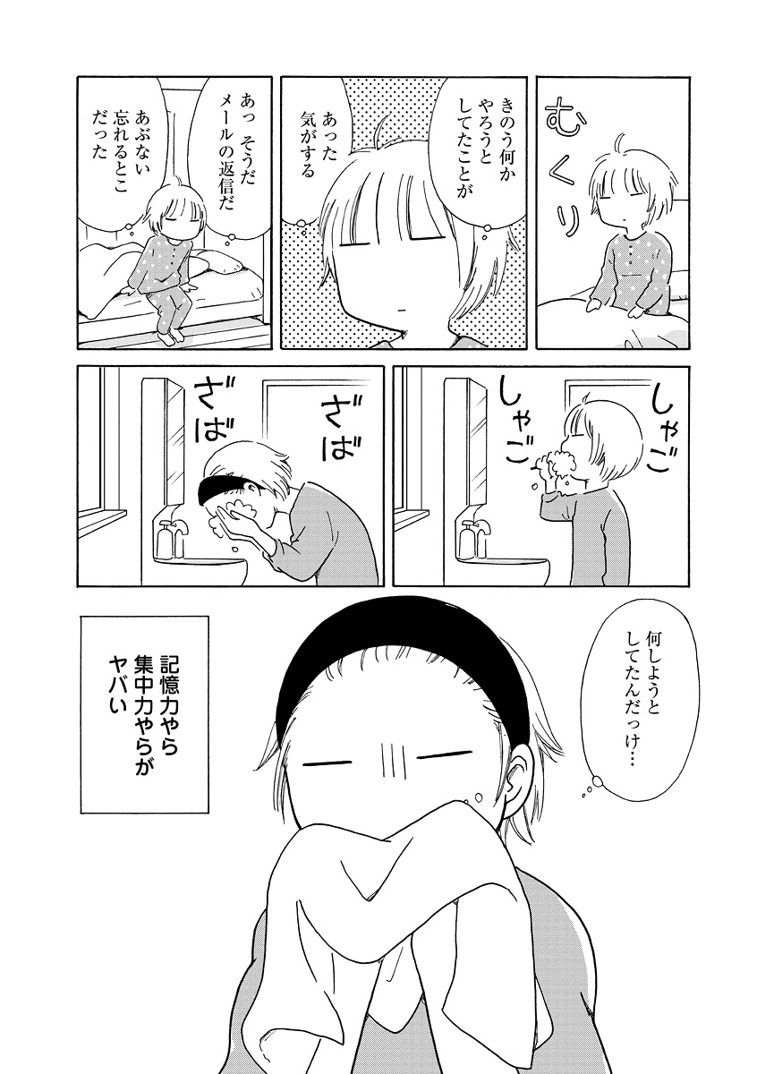 記憶力があやうい漫画家の話。
https://t.co/fQxRrCt84i 