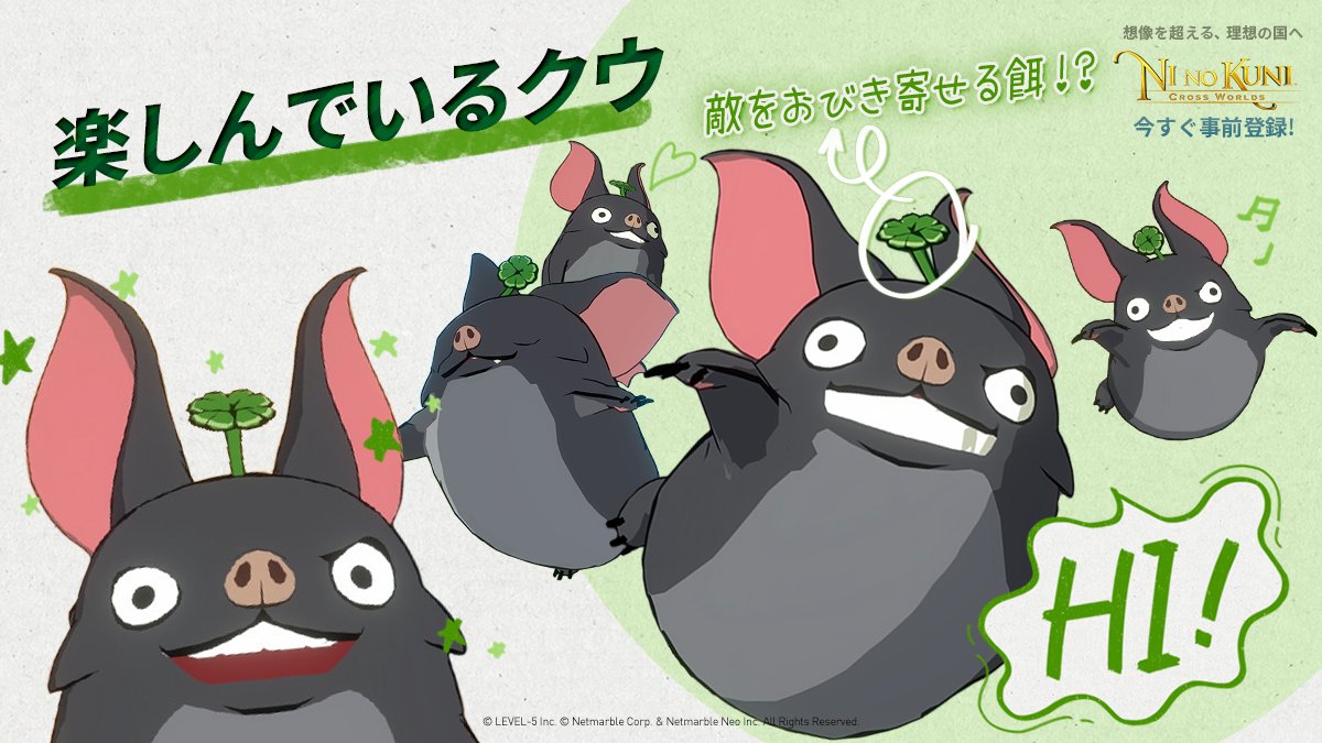 二ノ国 Cross Worlds公式 最かわキャラクターコレクション 今日は二ノ国の案内人である とてもかわいい クウ の かわいい姿を紹介 ただいま事前登録期間中 ストアurl T Co Fqlkoqyvbb 事前登録ページ T Co Eecdvhn61q 二ノ