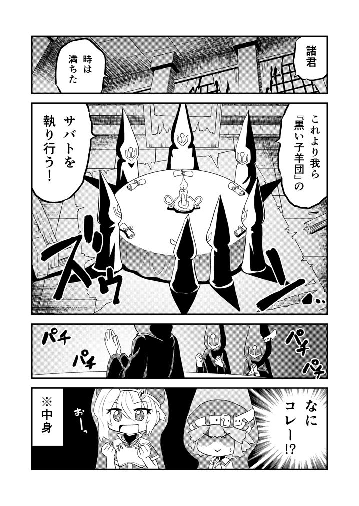 書62 #漫画 #オリジナル #異世界 #冒険者 #ギャグ https://t.co/oSuZptgGfG 