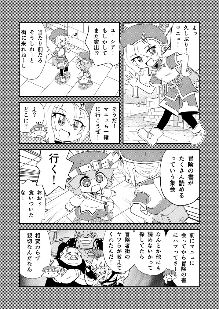 書62 #漫画 #オリジナル #異世界 #冒険者 #ギャグ https://t.co/oSuZptgGfG 