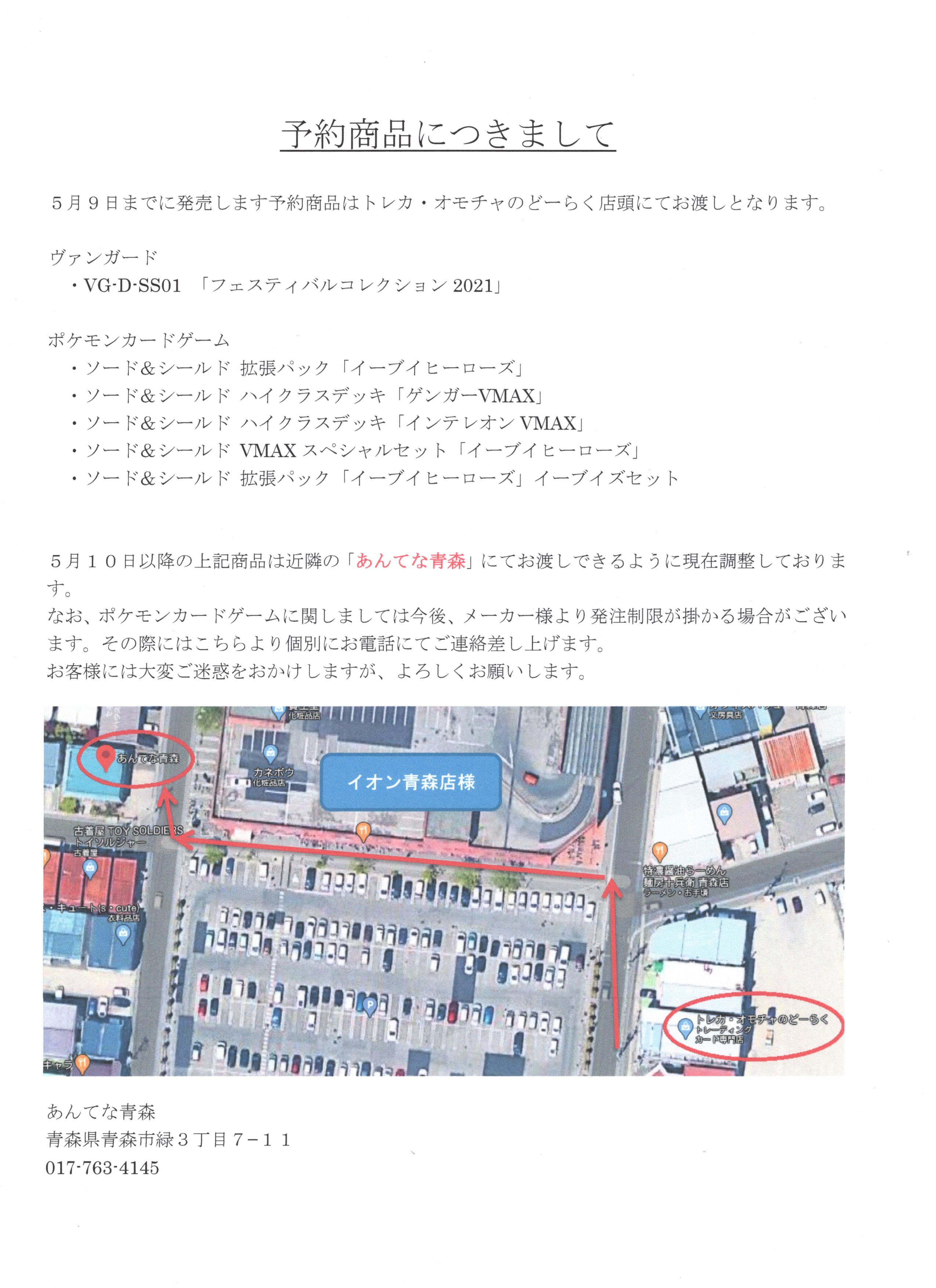 トレカ オモチャのどーらく Doraku1 Twitter