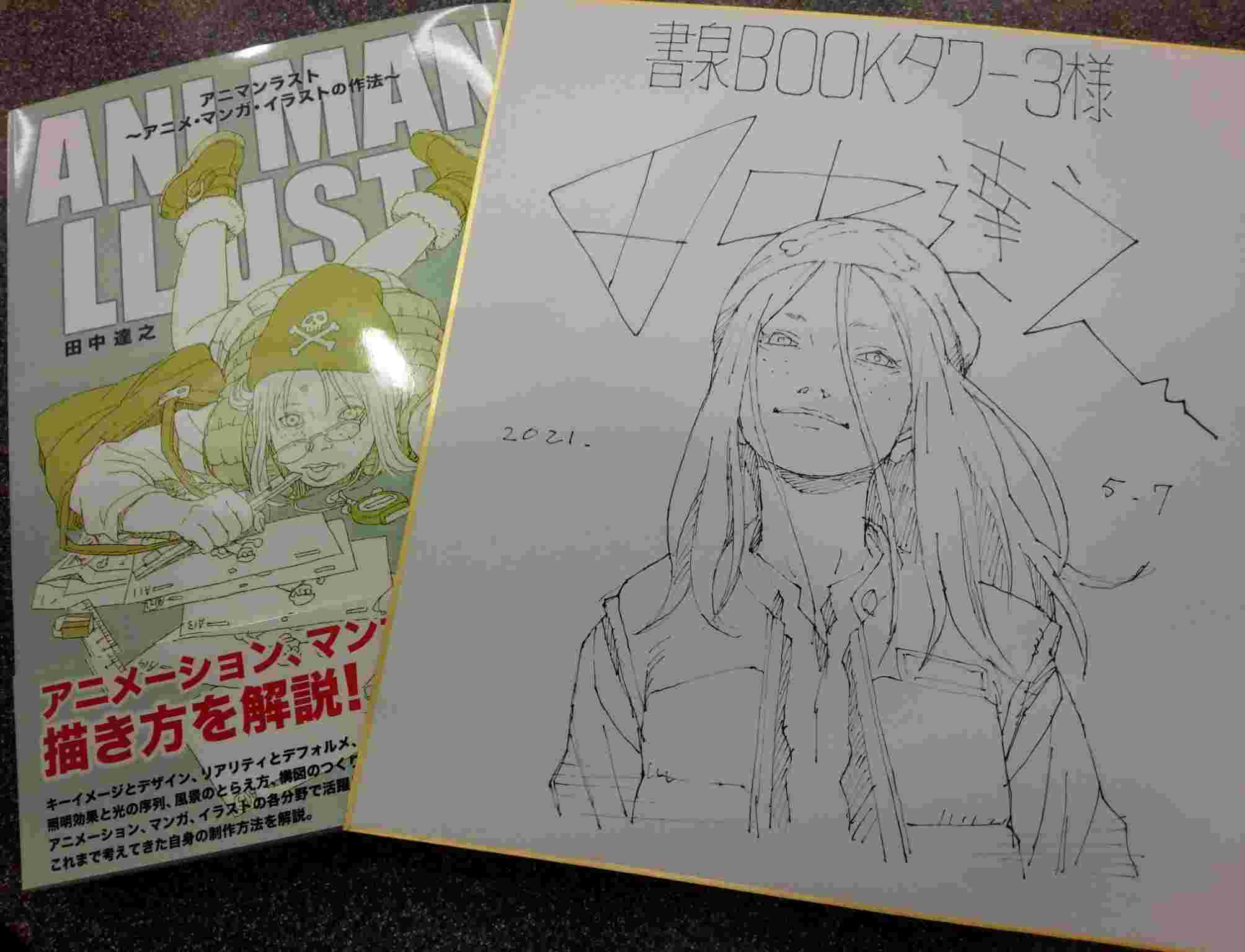 Tweets With Replies By 田中達之 Mkikai Twitter