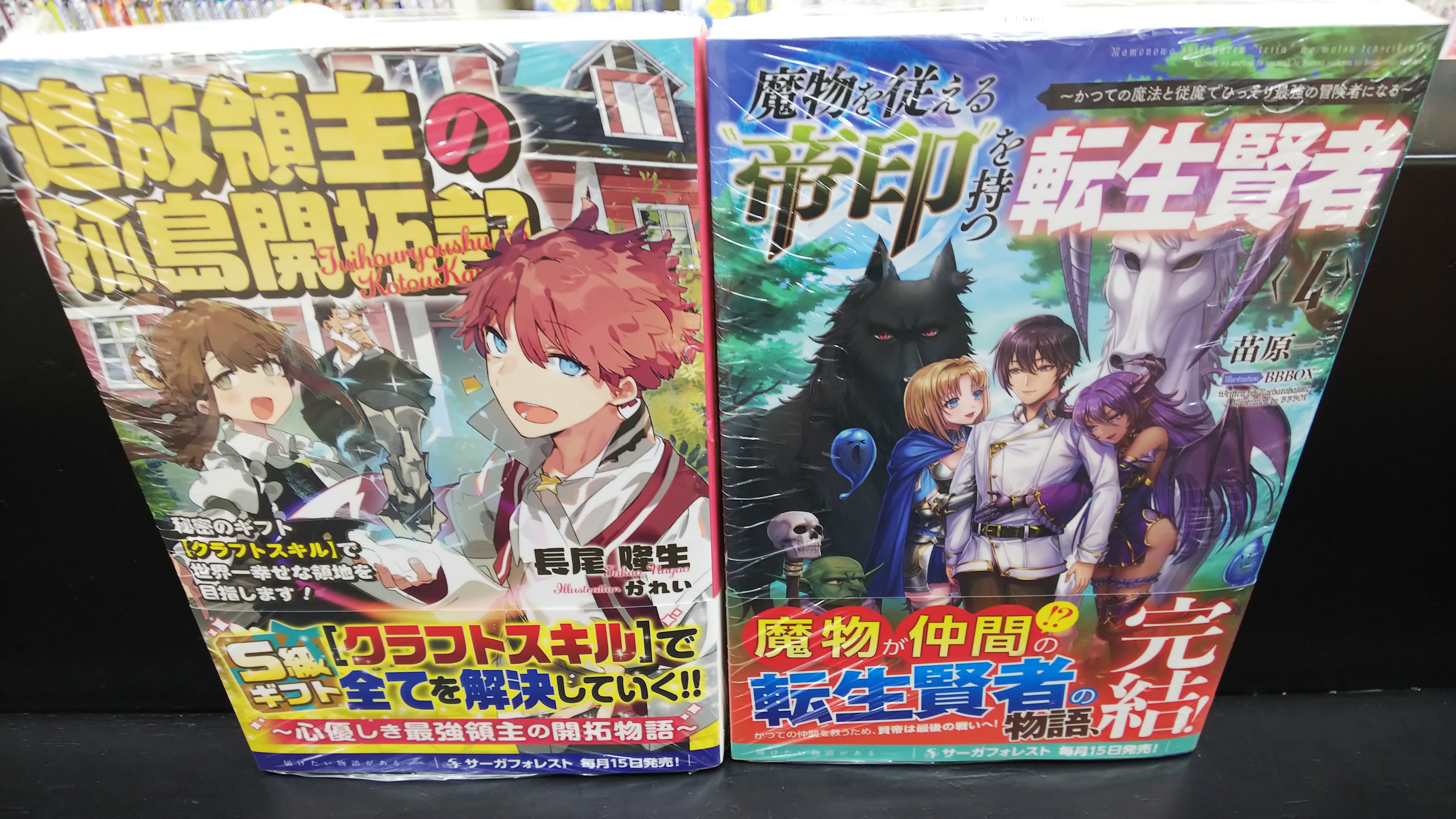魔物を従える Twitter Search Twitter
