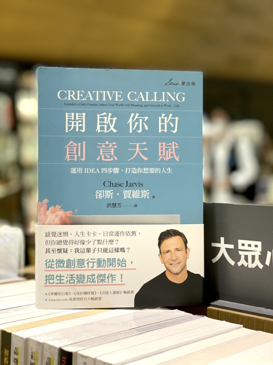 shotbyroy's tweet photo. @chasejarvis going to be a while before I can read this version of #CreativeCalling in #HongKong https://t.co/ICXOCv4GWe
