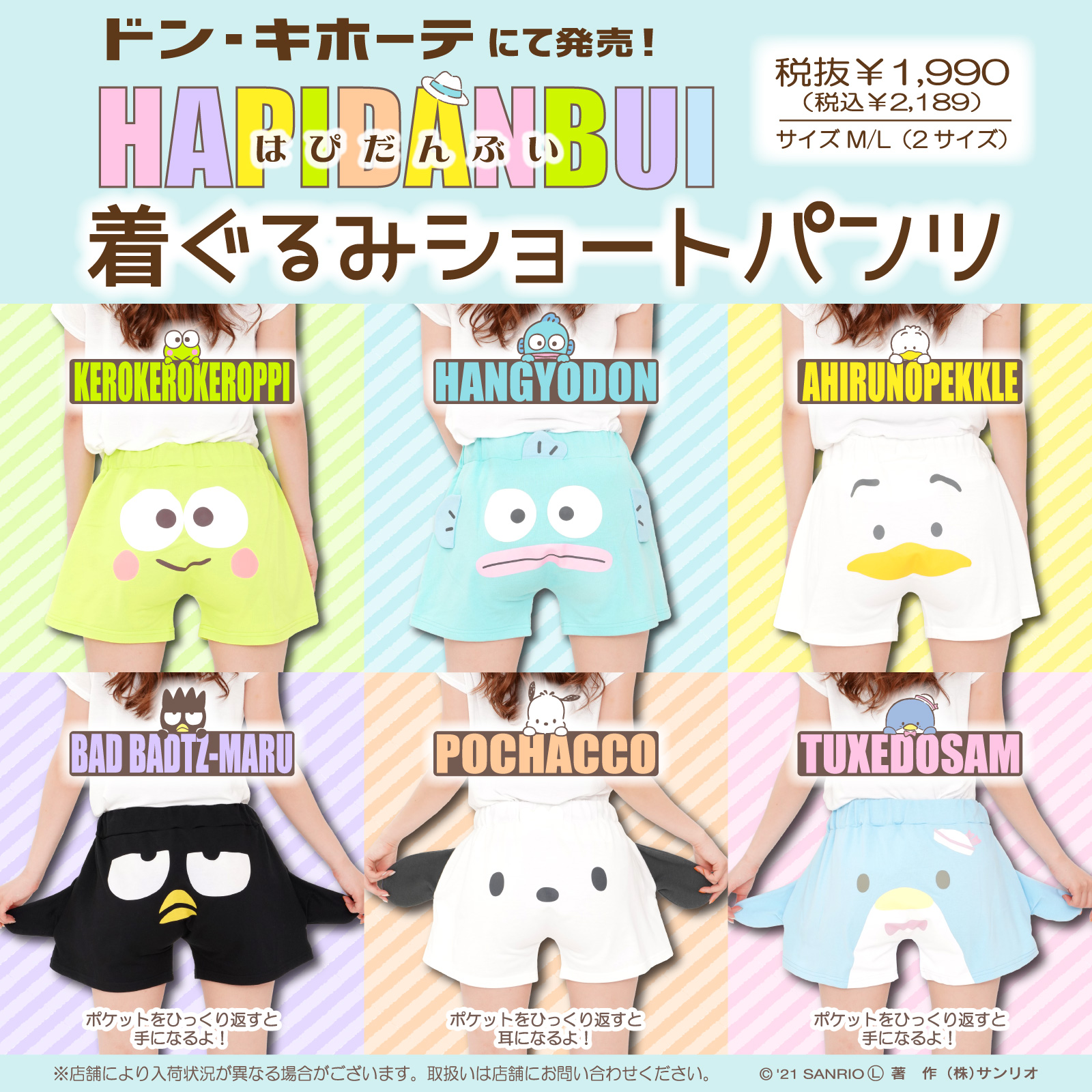 サンリオ【公式】 on X: 