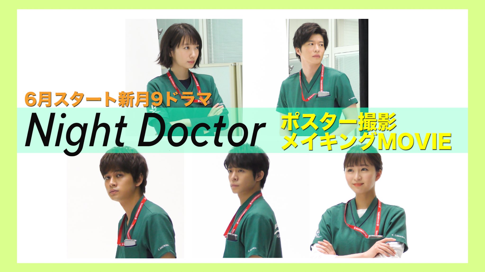 ◎◎ ドラマ Night Doctor ナイトドクター Blu-ray BOX/4枚組 中古品 岸優太 田中圭 北村匠海 ナイトドクター ブルーレイBOX 波瑠、田中圭、岸優太、岡崎紗絵