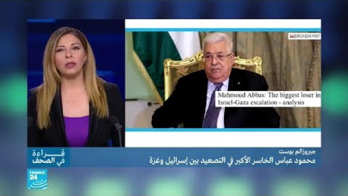 ️ محمود عباس هو الخاسر الأكبر في التصعيد بين إسرائيل وغزة