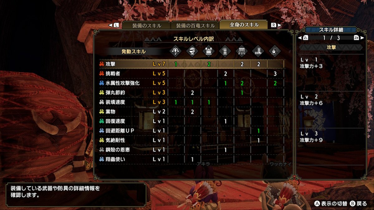 モンハンライズ 貫通水冷弾の効果 調合素材 Mh Rise 攻略大百科