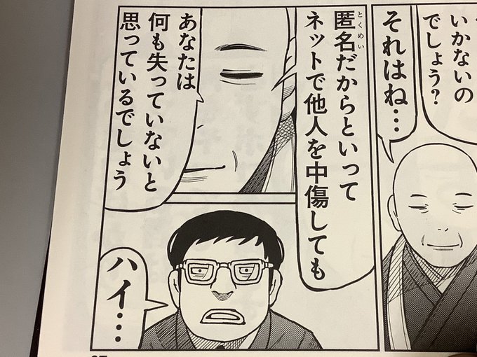 東島丹三郎は仮面ライダーになりたい を含むマンガ一覧 ツイコミ 仮