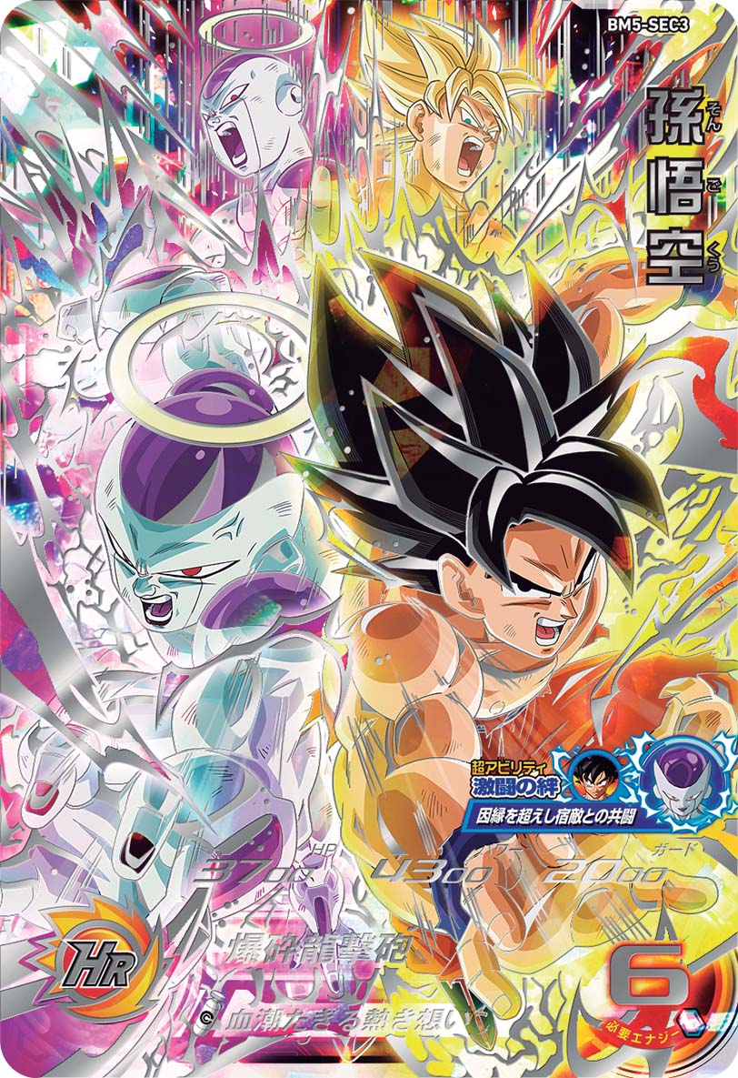 公式 ドラゴンボールヒーローズ10周年記念 Dbh 10th Twitter