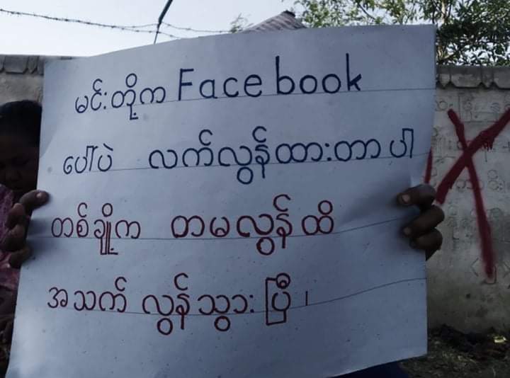 "No military slavery education strike" in a village of Watlat Township, Sagaing.  #WhatsHappeningInMyanmar
#May14Coup