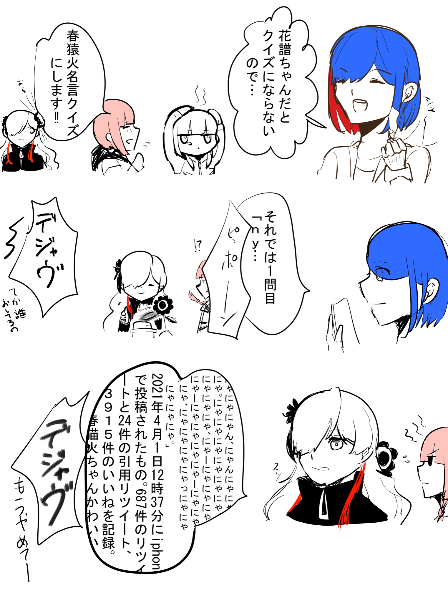 貓 名言クイズ 2 完 ヰ世界情緒美術部 花譜美術部 可不美術部 理芽美術部 T Co Yjx8697mak Twitter