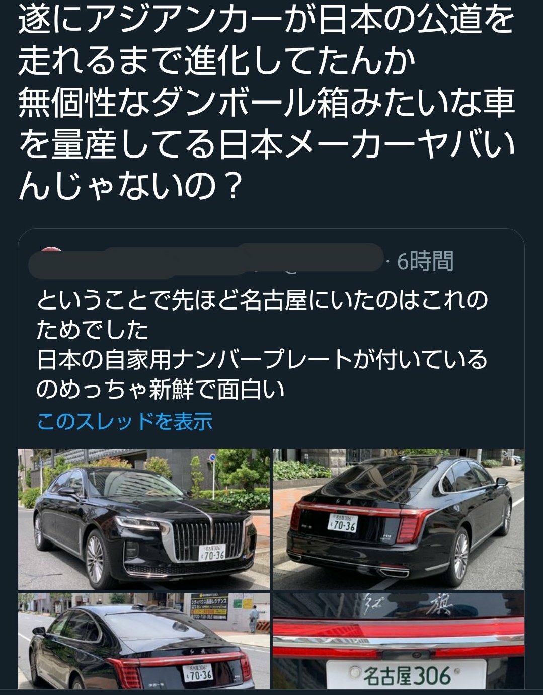 好き勝手に車を語るアカウント 中国車も韓国車もデザインレベルは随分高くなった かなりカッコイイ車も多い 使用されてる技術も世界的に見ても遜色ない でもやはり耐久性に関しては まだ日本のメーカーの車の方がかなり良いとは聞いた 逆に言うと