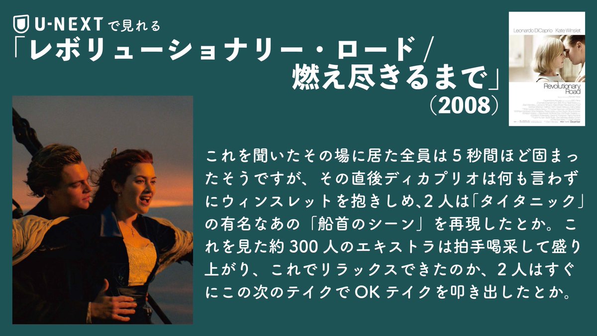 レボリューショナリーロード