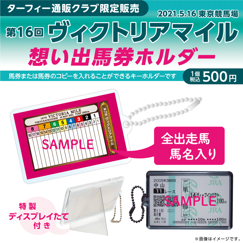 ソダシ - 競馬グッズの通販サイト ノーザンホースパーク