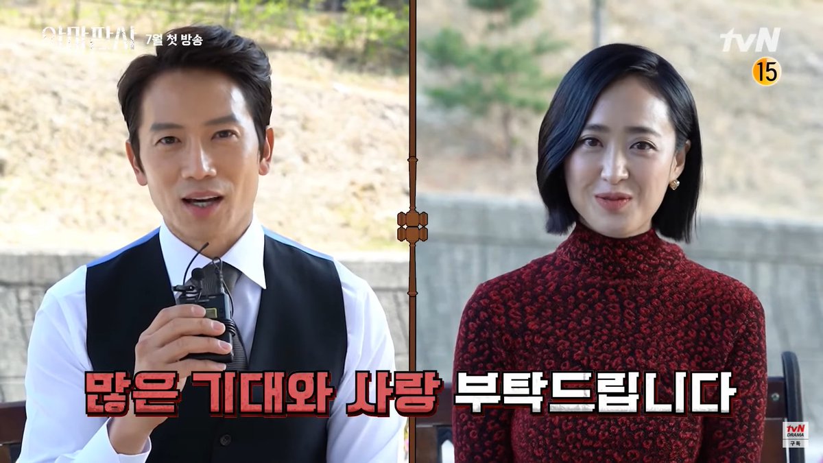 FINALLY!!!! JI SUNG, KIM MINJUNG #악마판사 #뉴하트 #지성 #김민정