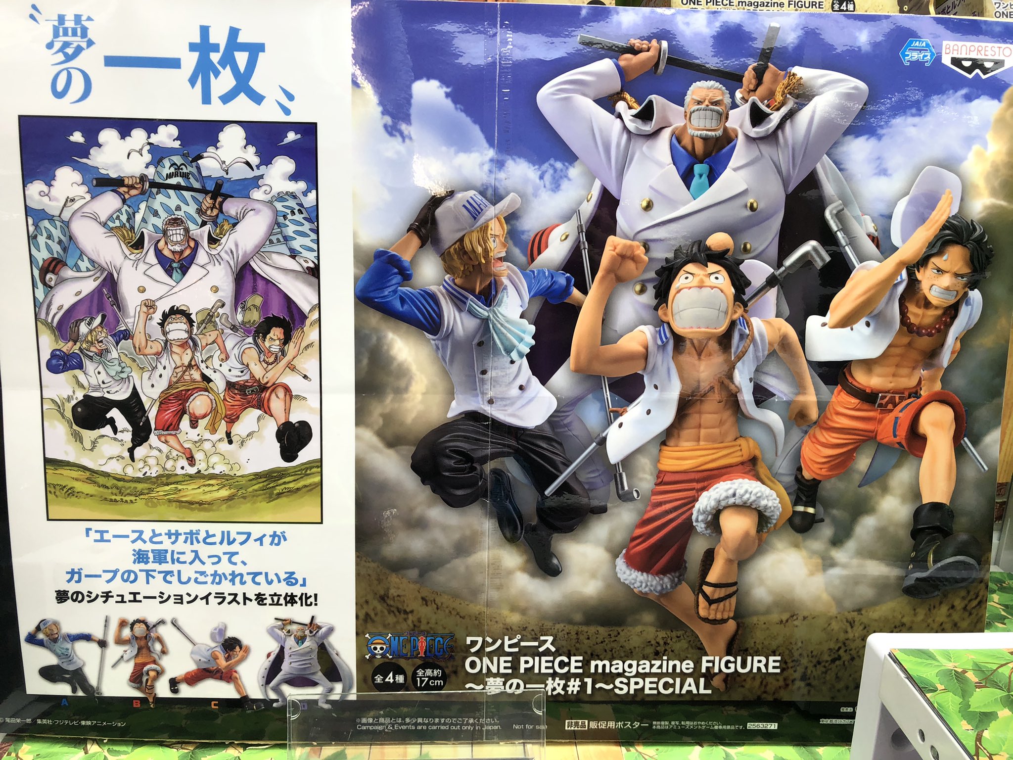 夢の1枚 フィギュア 3体 エース サボ ガープ ONEPIECE ワンピース