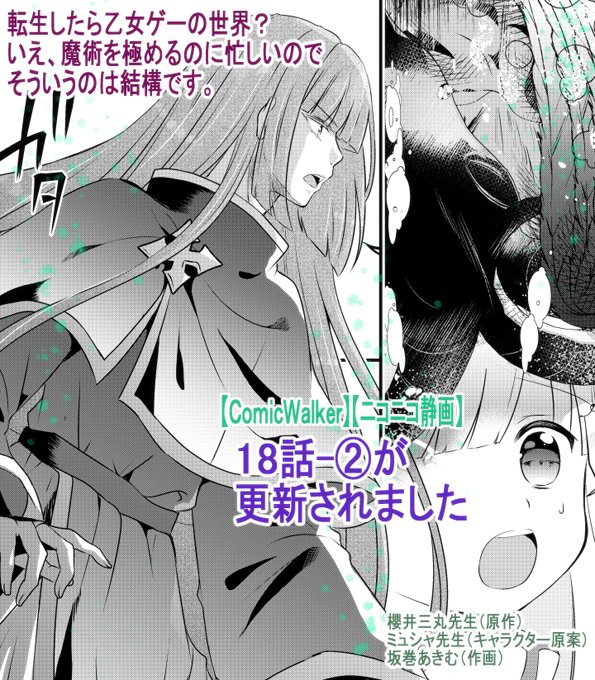 坂巻あきむ 転生したら乙女ゲー 巻 6月5日発売 Akimusan Timeline The Visualized Twitter Analytics 坂巻あきむ 転生したら乙女ゲー 巻 6月5日発売 Akimusan Timeline The Visualized Twitter Analytics