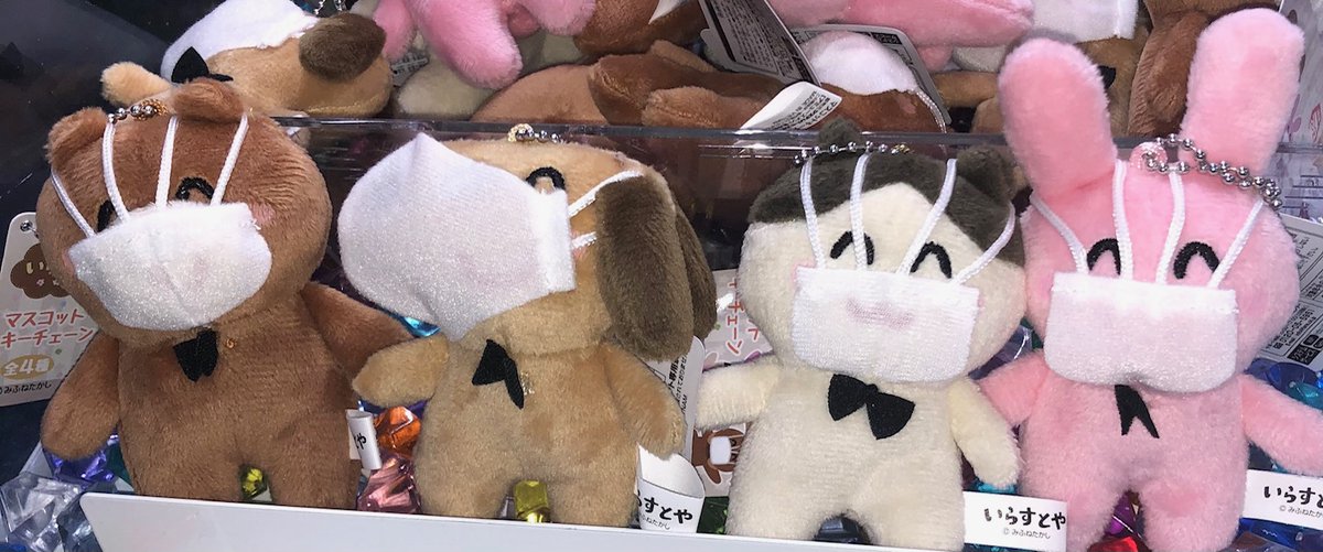 コムテックタワー名駅 プライズ いらすとや マスコットキーチェーン 入荷致しました コムテックタワー名駅 プライズ いらすとや マスコットキーチェーン 入荷致しました