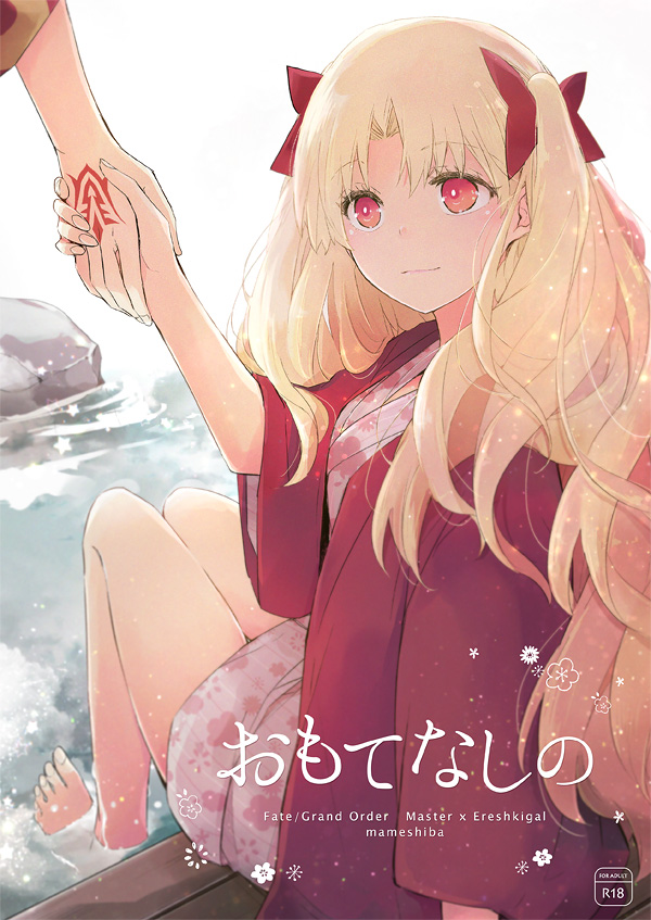 ぐだエレ本サンプル2 | アズミ #pixiv https://t.co/E8lpcOX6cd 
6月頭くらいに発行予定の温泉イチャイチャ本です。ほんとにイチャイチャしかしてません。
https://t.co/EUG5lcVbon
よろしくお願いいたします 