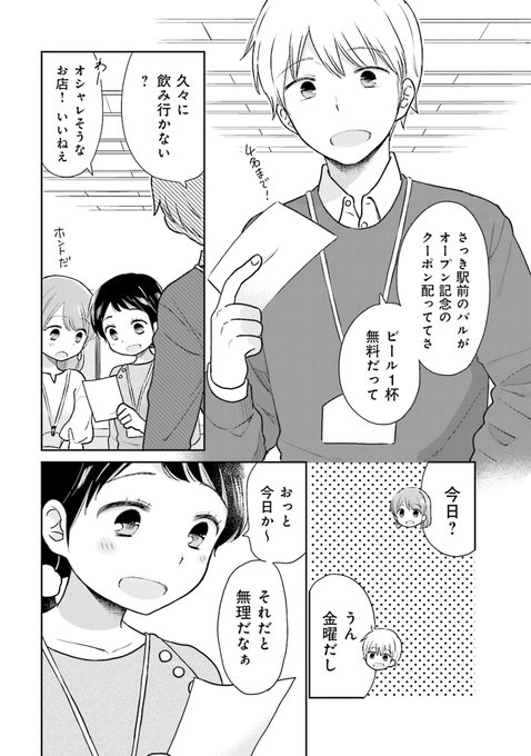 板倉 梓 Wattstower さんのマンガ一覧 ツイコミ 仮 板倉 梓 Wattstower さんのマンガ一覧 ツイコミ 仮