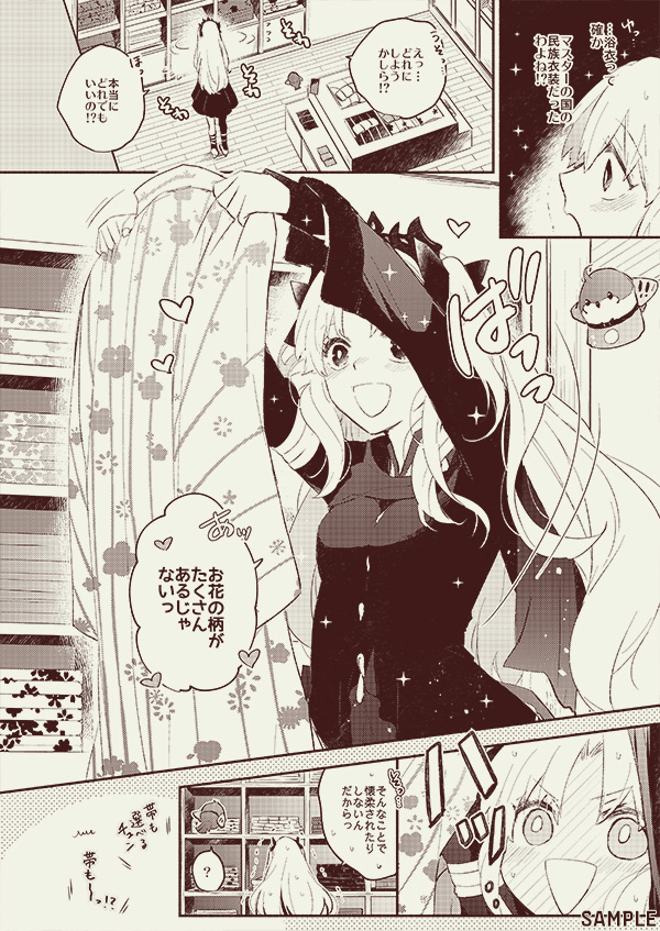 つづき 