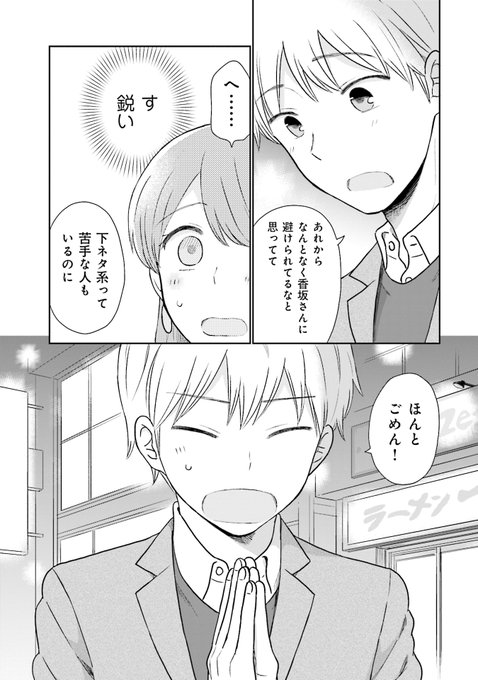 板倉 梓 Wattstower さんのマンガ一覧 ツイコミ 仮 板倉 梓 Wattstower さんのマンガ一覧 ツイコミ 仮