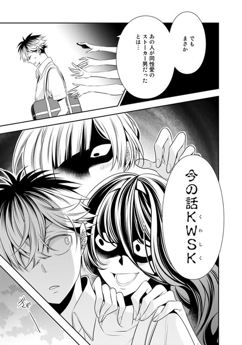 Comicリュエル Comicジャルダン 実業之日本社 漫画 Comic Ruelle さんの漫画 528作目 ツイコミ 仮 Comicリュエル Comicジャルダン 実業之日本社 漫画 Comic Ruelle さんの漫画 528作目 ツイコミ 仮