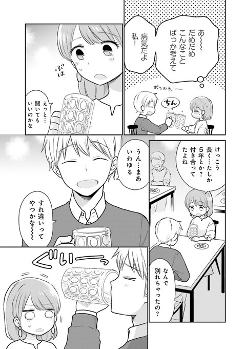 板倉 梓 Wattstower さんのマンガ一覧 ツイコミ 仮 板倉 梓 Wattstower さんのマンガ一覧 ツイコミ 仮