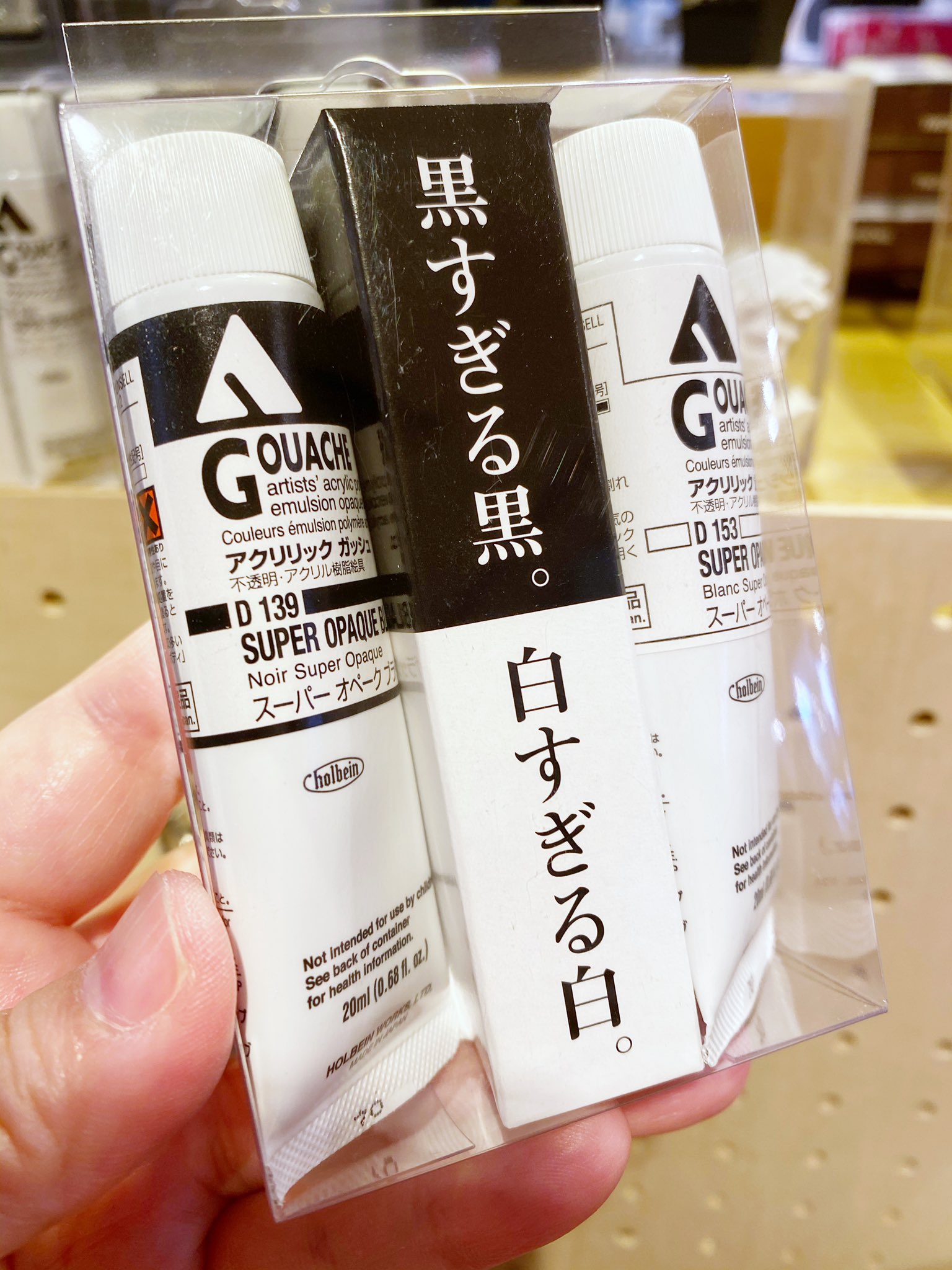 WEB限定】 HOLBEIN ACRYLIC GOUACHE SUPER OPAQUE 日本製 不透明 アクリル樹脂絵具 アクリリック ガッシュ  スーパー
