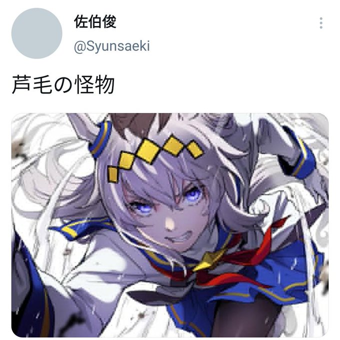 佐伯俊のtwitterイラスト検索結果