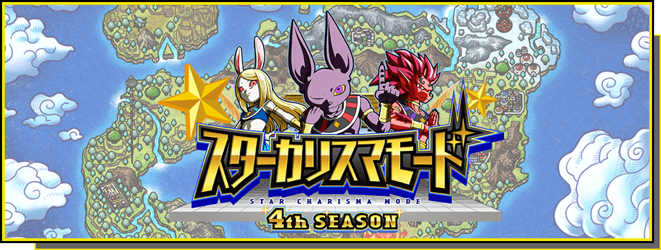 公式 ドラゴンボールヒーローズ10周年記念 Dbh 10th Twitter