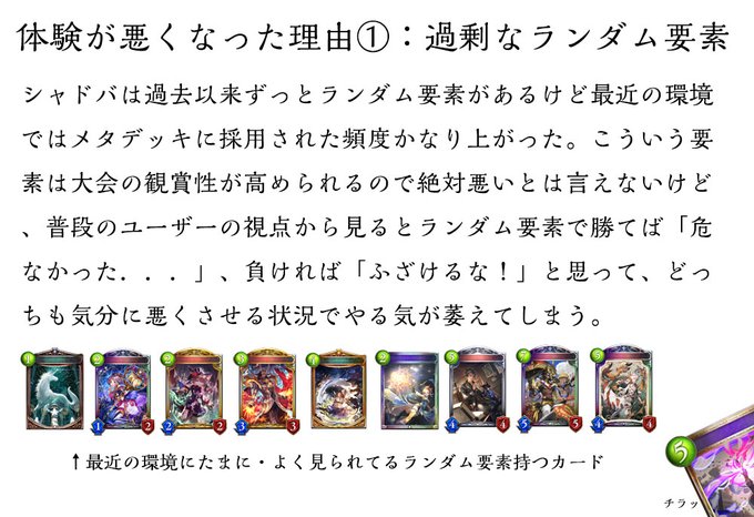 適合者テンノすめらぎさん のツイート シャドバ の検索結果 1 Whotwi グラフィカルtwitter分析