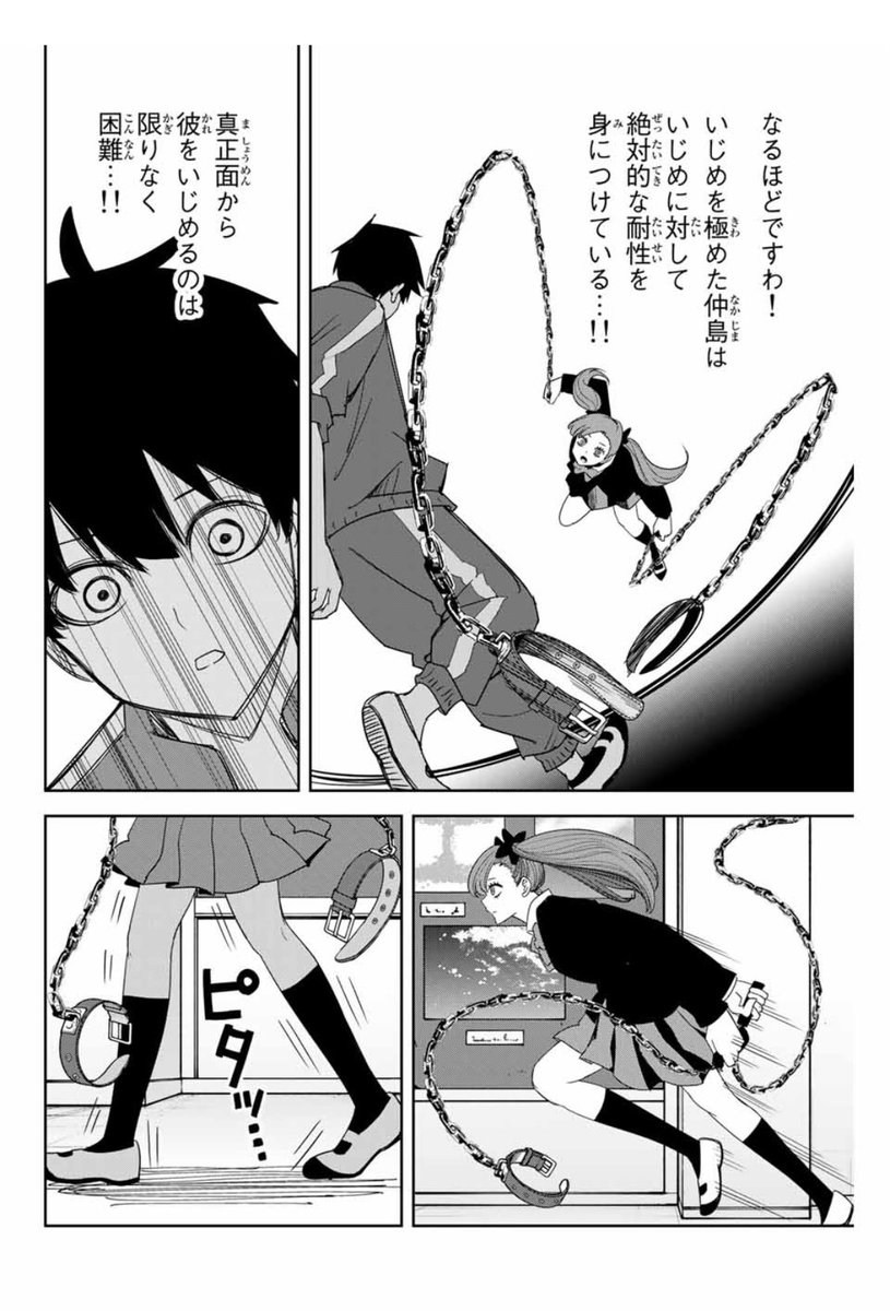 Twoucan 中村なん いじヤバ11巻5 7発売 Cololomanga