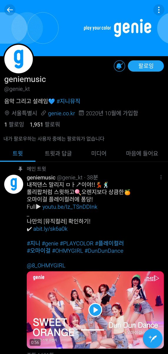 chwook12's tweet photo. @genie_kt 지니 오마이걸 화이팅!! https://t.co/m5MyfecrTR