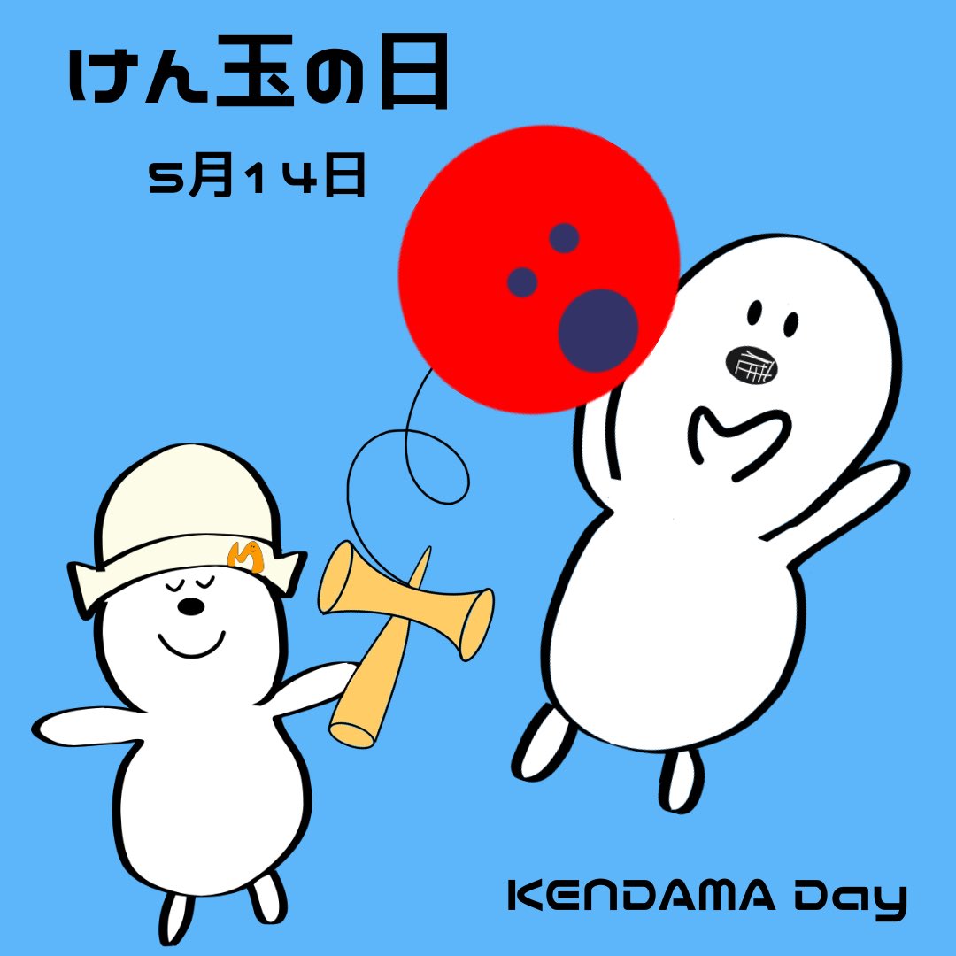 Twoucan けん玉 の注目ツイート イラスト マンガ Twoucan けん玉 の注目ツイート イラスト マンガ