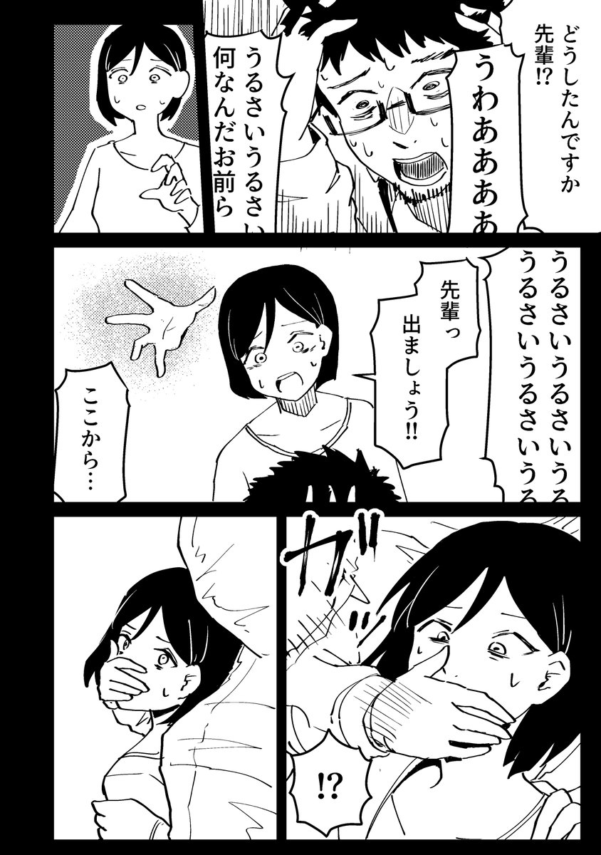 心霊スポットに行った時のレポ漫画です(3/■) 