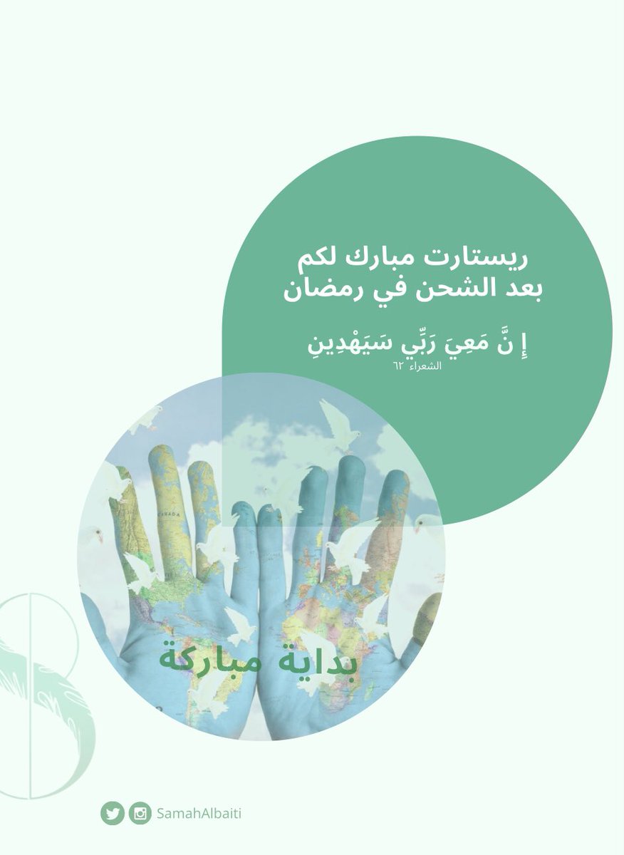 SamahAlbaiti's tweet photo. بداية مباركة🍃🤍 https://t.co/2fmqVSEYQu