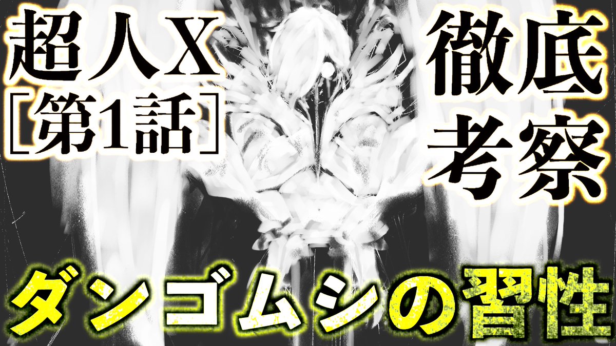 東京喰種 トーキョーグール 感想 考察 最新情報まとめ みんなの評価 レビューが見れる ナウティスモーション 2ページ目