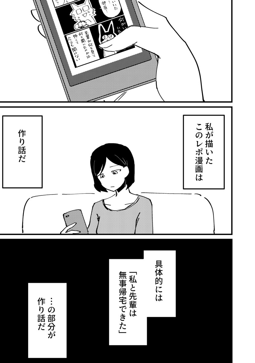 心霊スポットに行った時のレポ漫画です(2/■) 