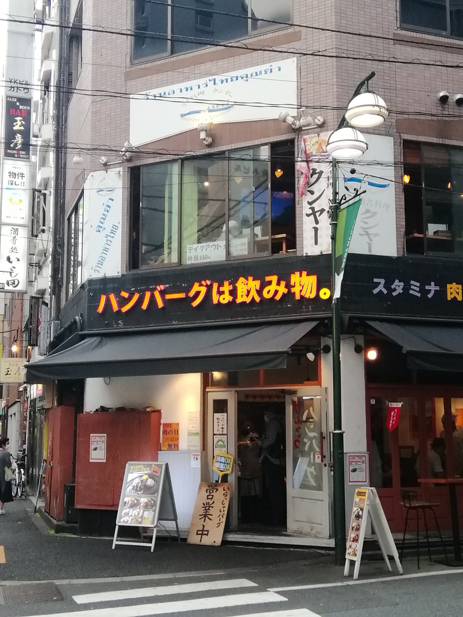 みんなの ハンバーグは飲み物 口コミ 評判 食べたいランチ 夜ごはんがきっと見つかる ナウティスイーツ みんなの ハンバーグは飲み物 口コミ 評判 食べたいランチ 夜ごはんがきっと見つかる ナウティスイーツ