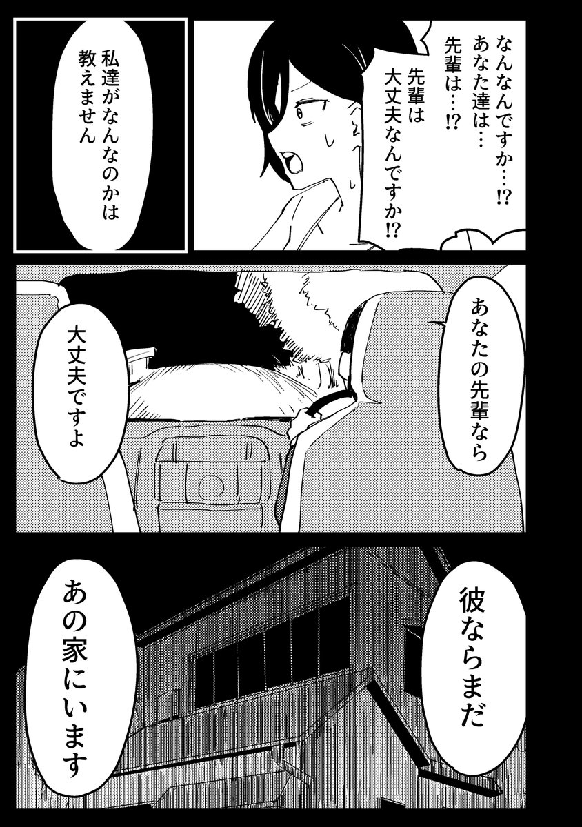 心霊スポットに行った時のレポ漫画です(4/■) 