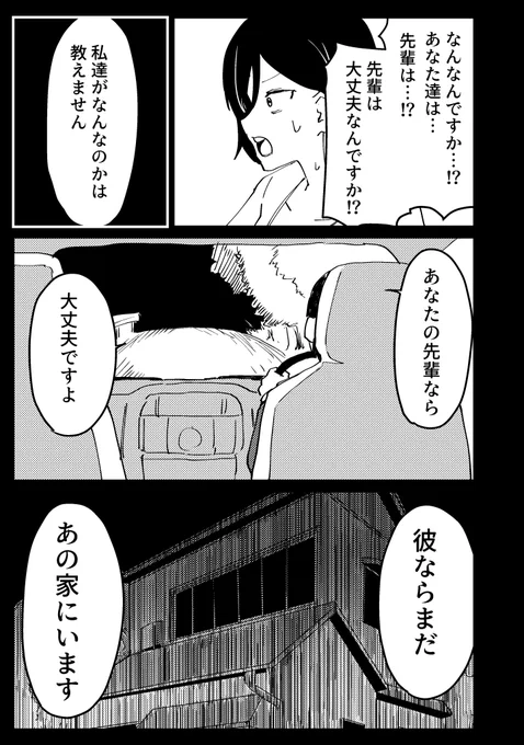 心霊スポットに行った時のレポ漫画です(4/■) 