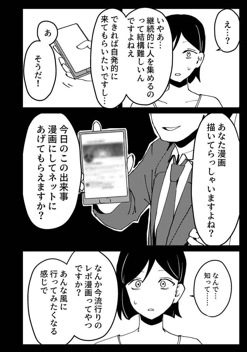 心霊スポットに行った時のレポ漫画です(4/■) 